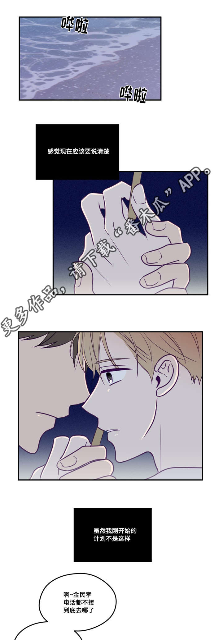 第48章：做我的人11