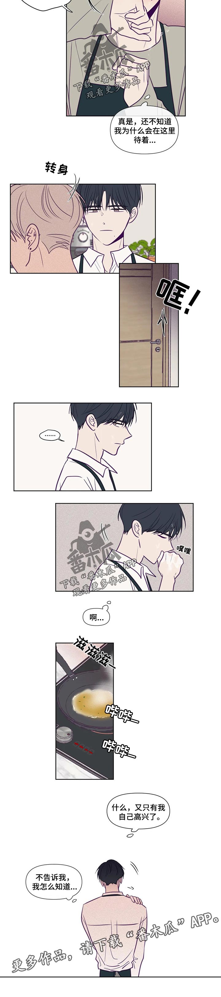 第113章：亲热4