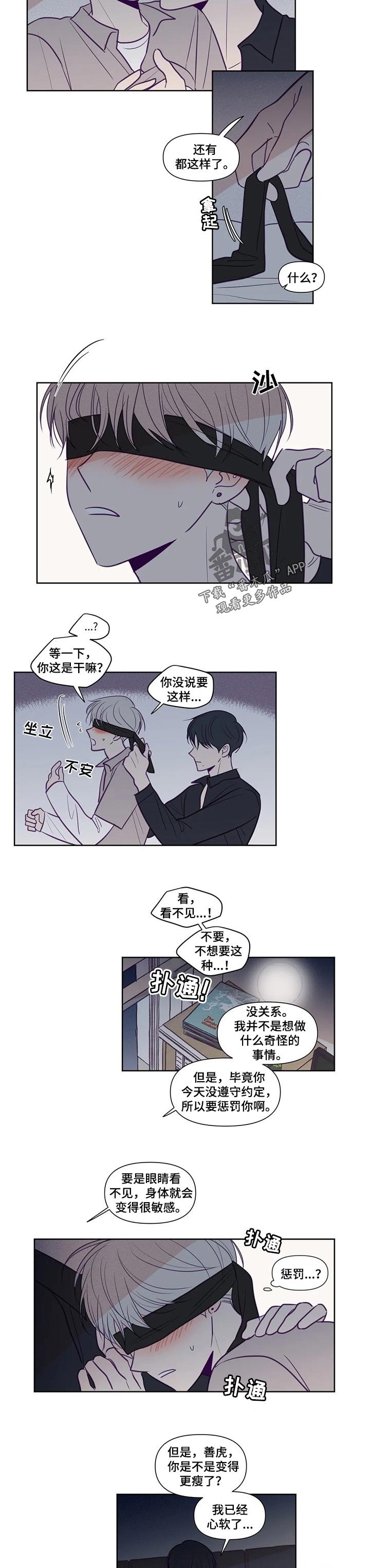 第127章：眼罩1