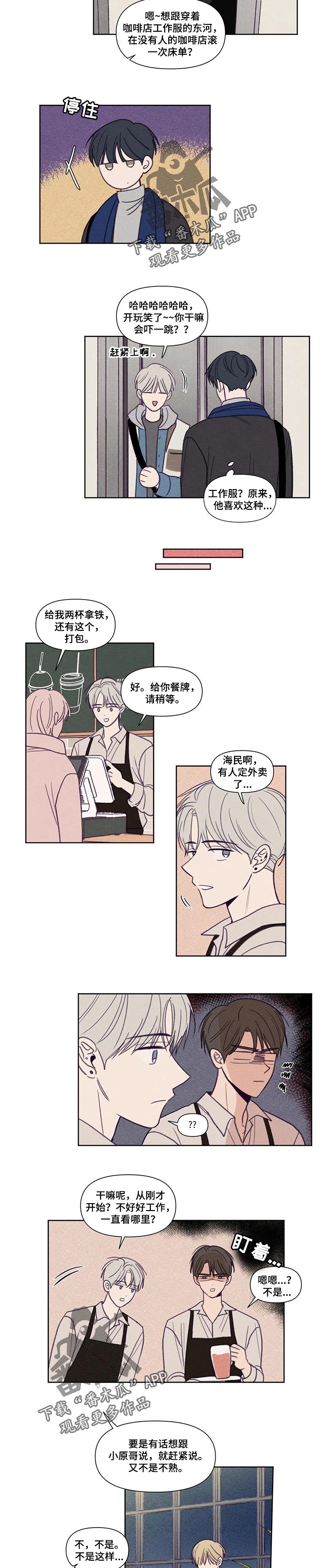 第145章：【番外】很可爱4