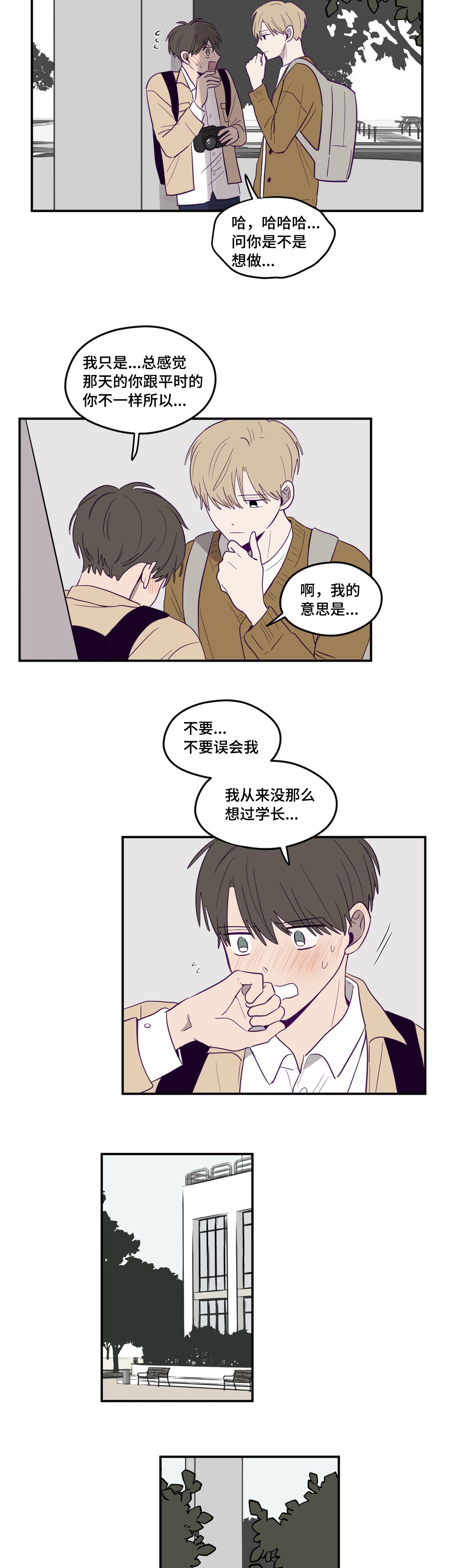 第10章：又去你家4