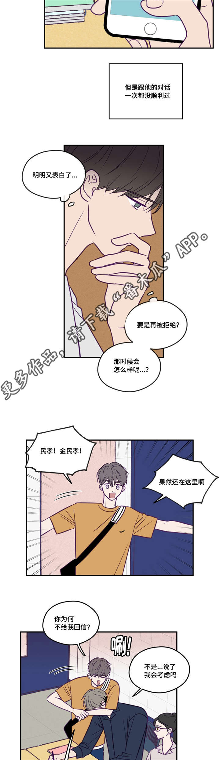 第46章：加入社团7