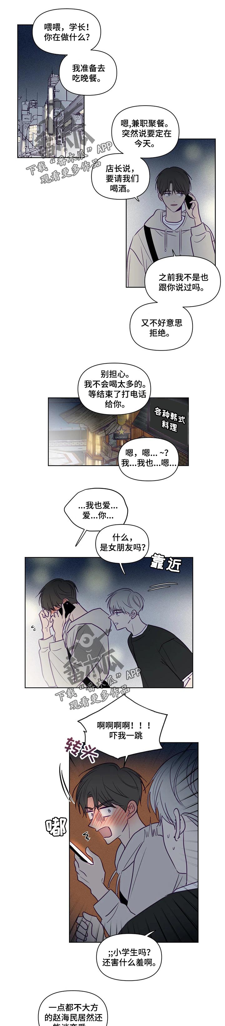 第96章：请客0