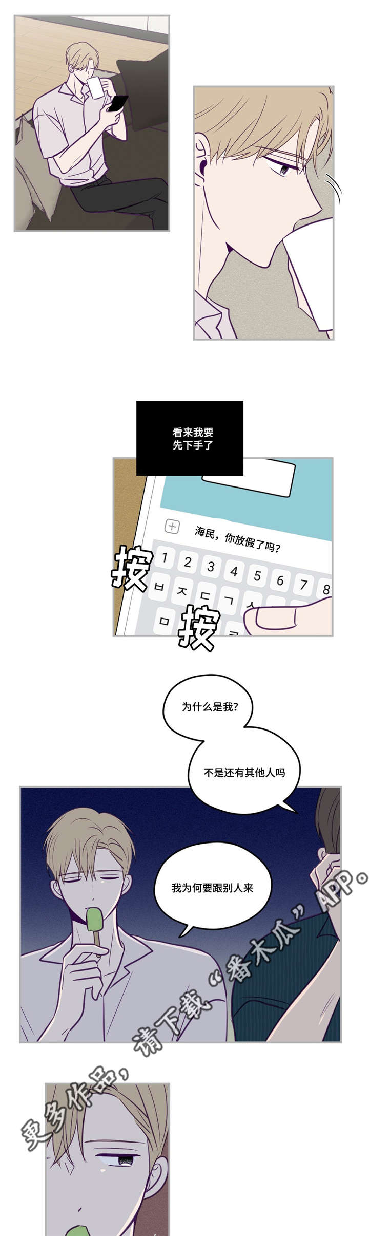 第49章：做决定吧0