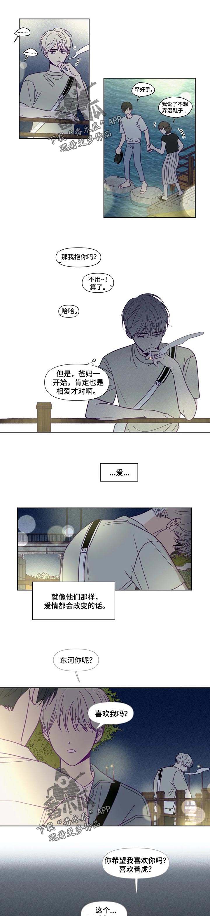 第134章：或许会被抛弃0