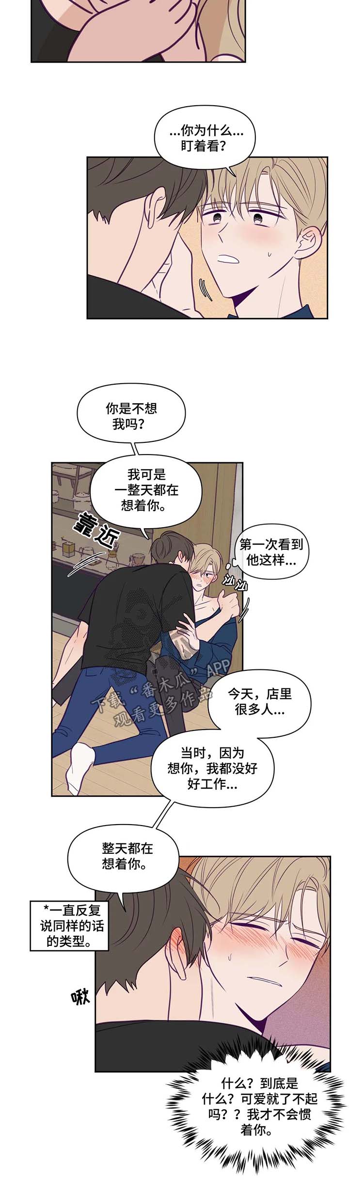 第73章：变成狗4
