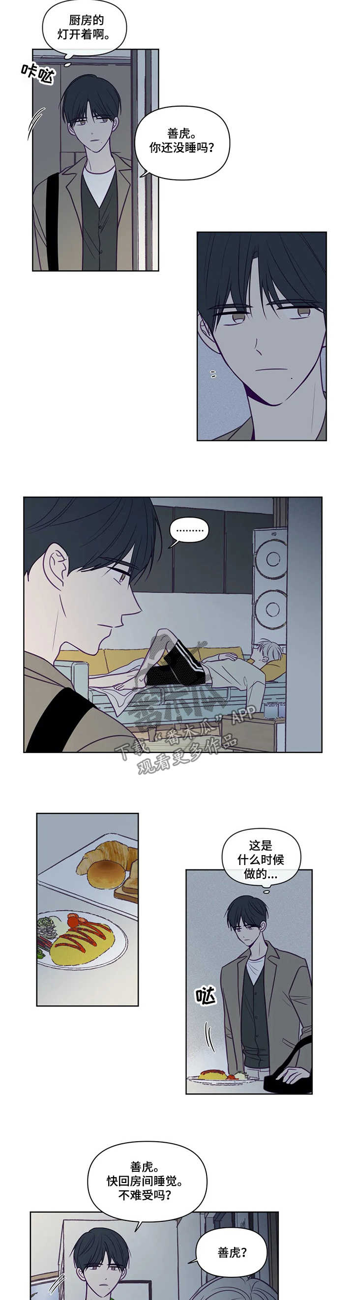 第87章：亲吻4