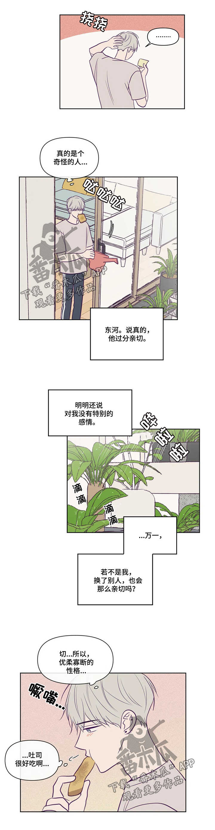 第82章：同居1