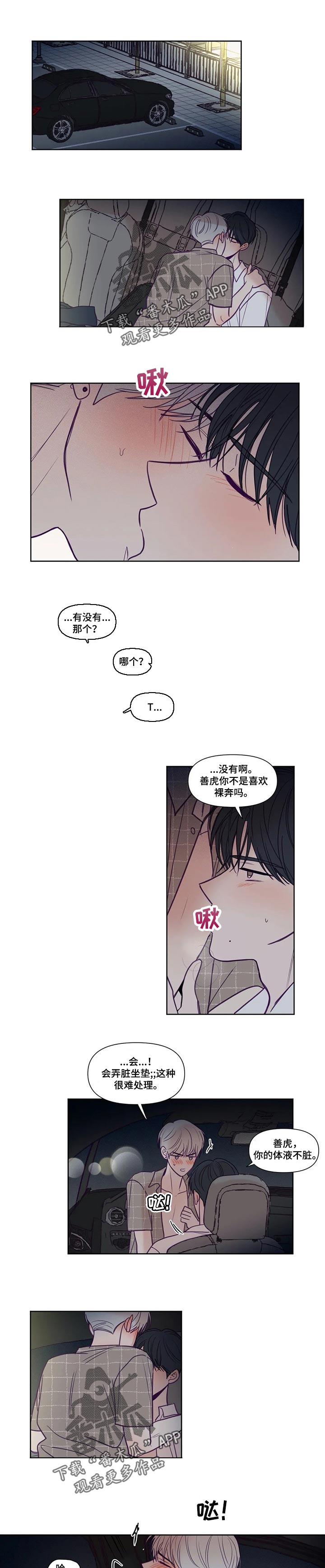 第142章：遇到你就足够了（完结）0