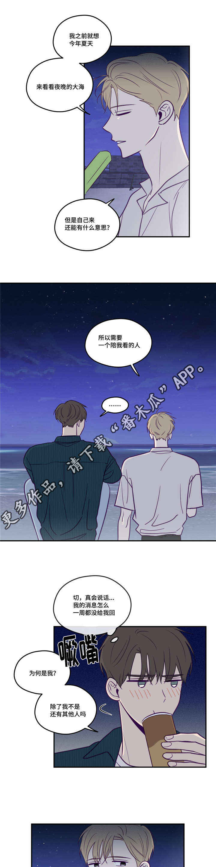 第48章：做我的人4