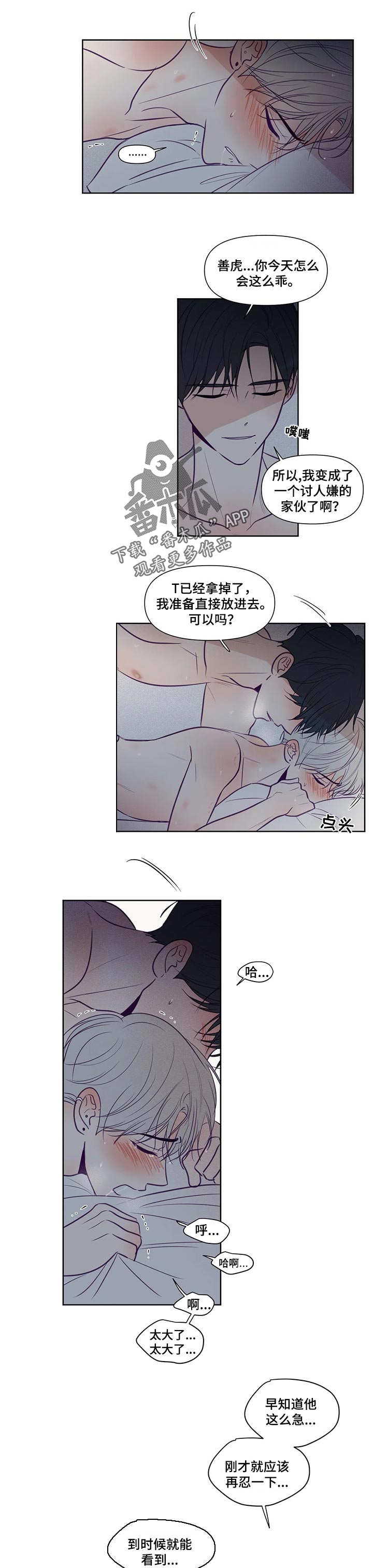 第119章：更早明白就好了0