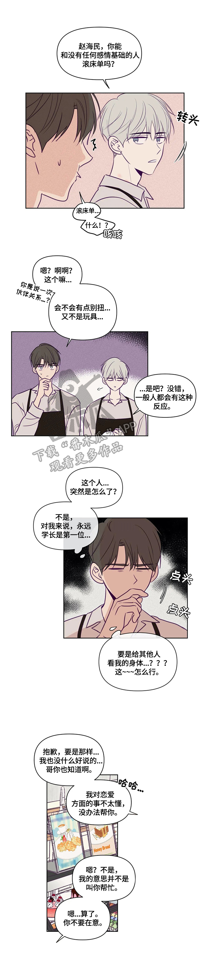第94章：吻痕8