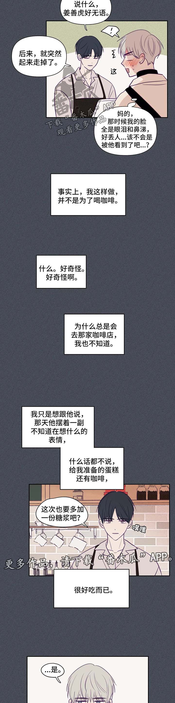 第71章：时间流逝8