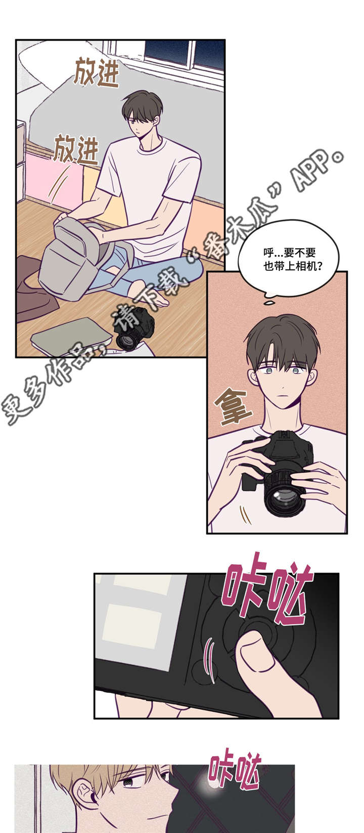 第47章：这么突然8
