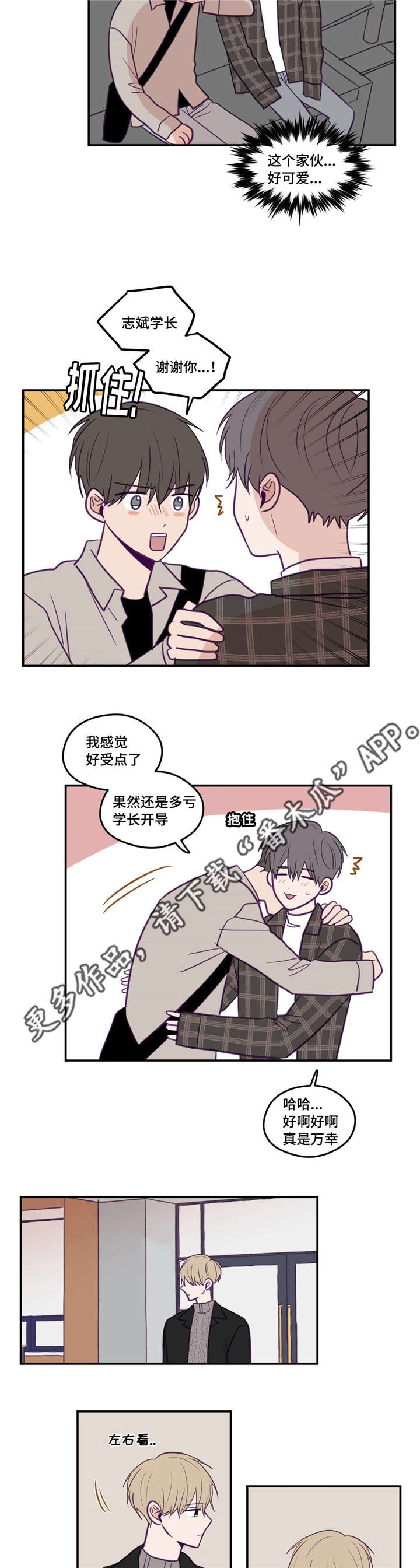 第36章：有心上人13