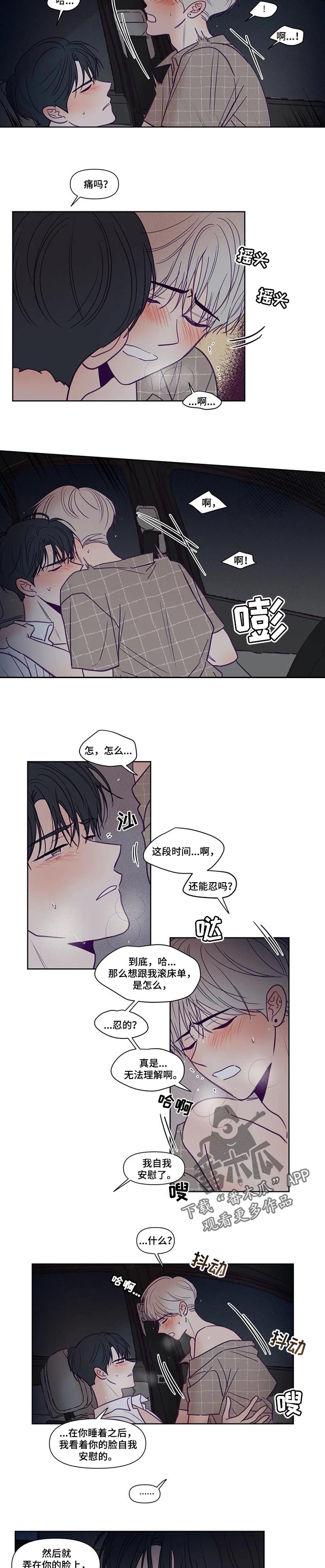 第142章：遇到你就足够了（完结）1