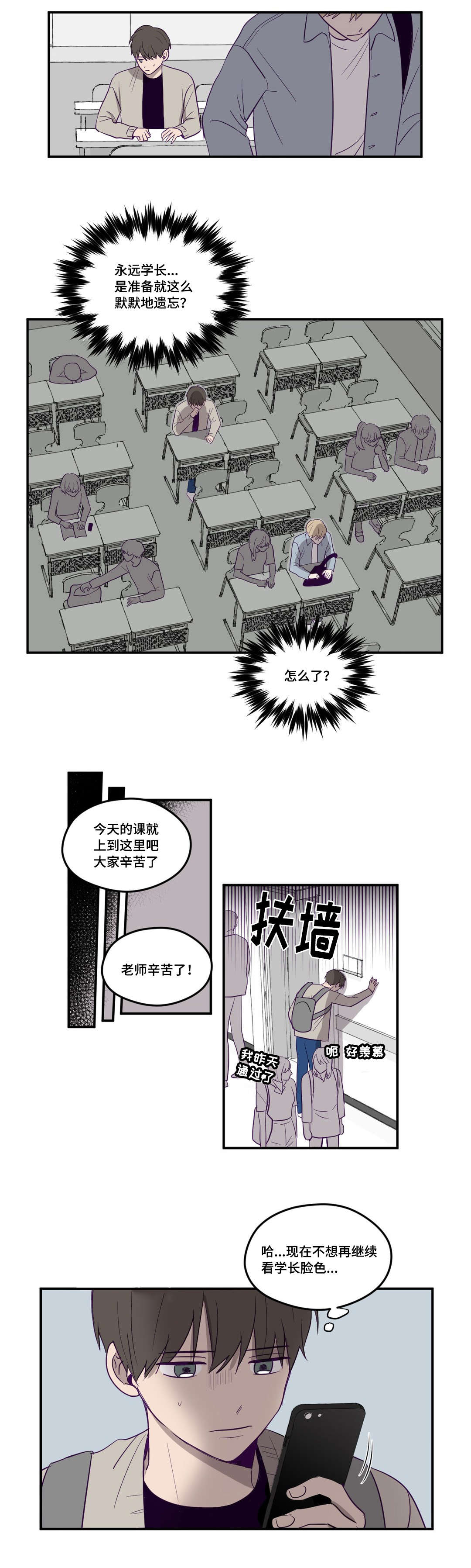 第3章：继续拍我3