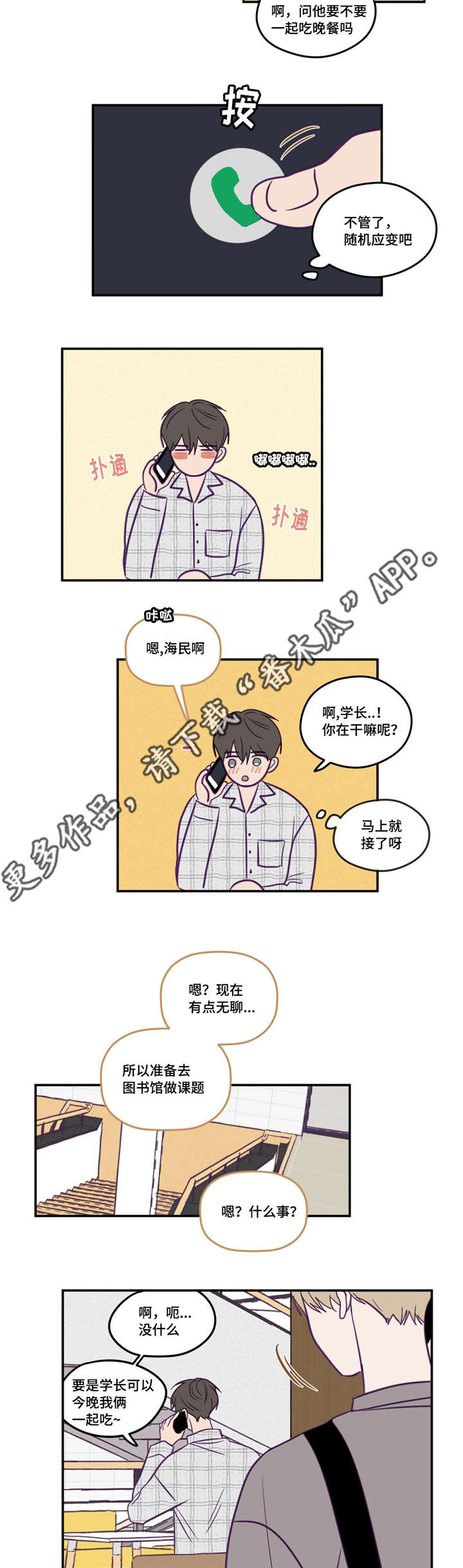 第43章：太美丽了3