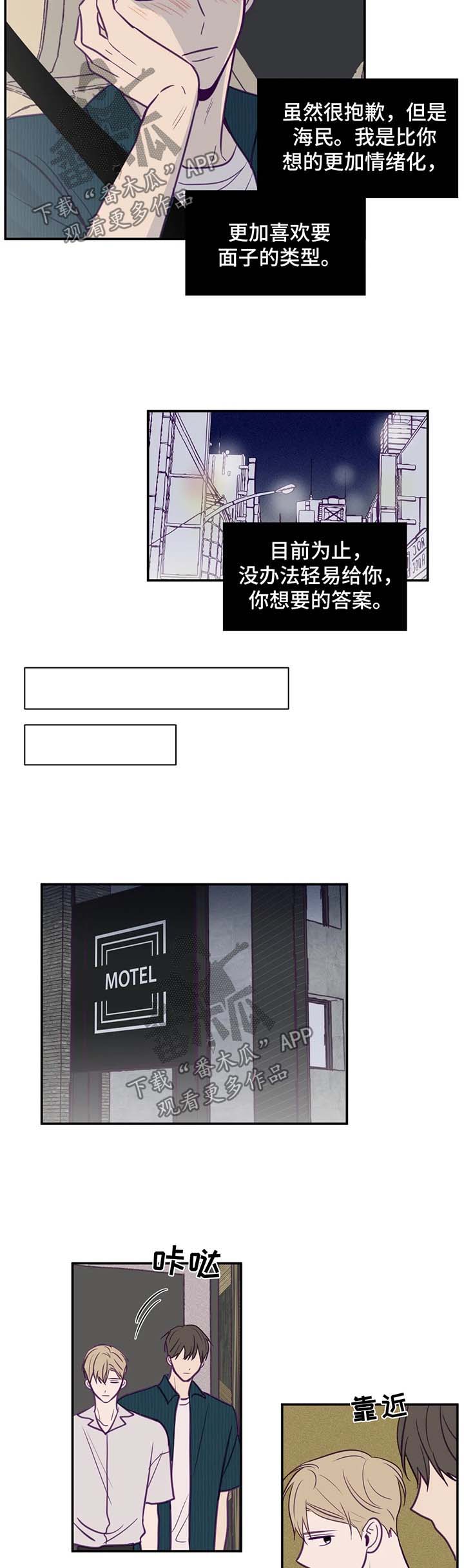 第50章：没有拒绝3