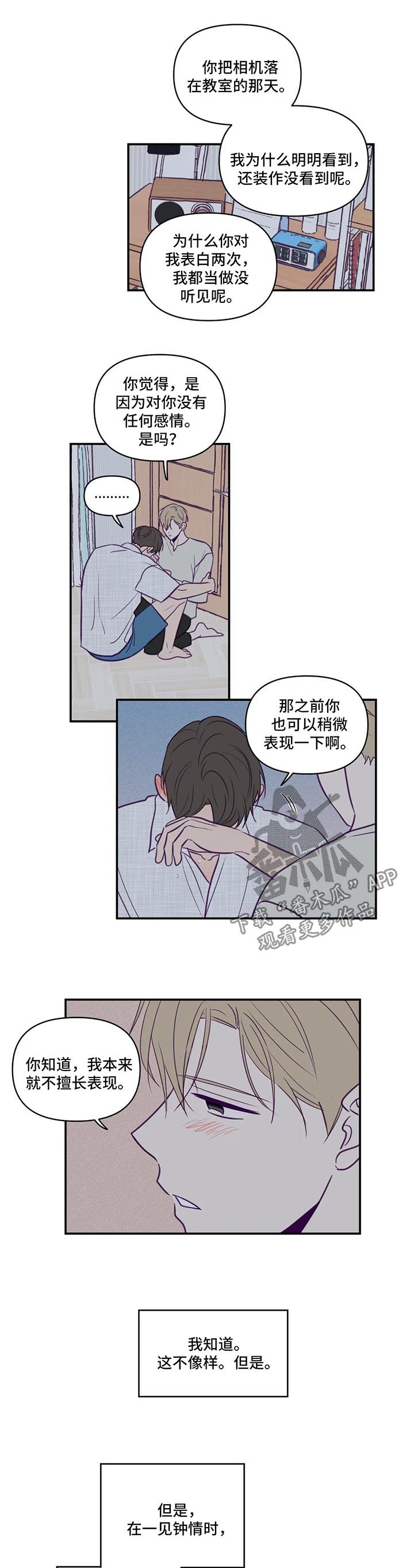 第60章：一见钟情3