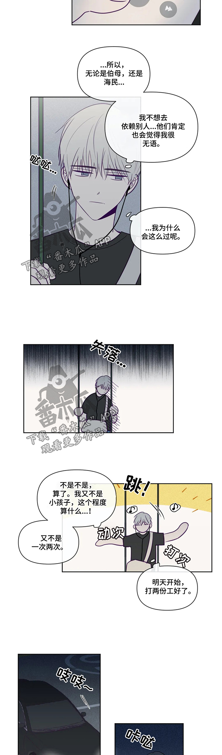 第79章：被赶出去5