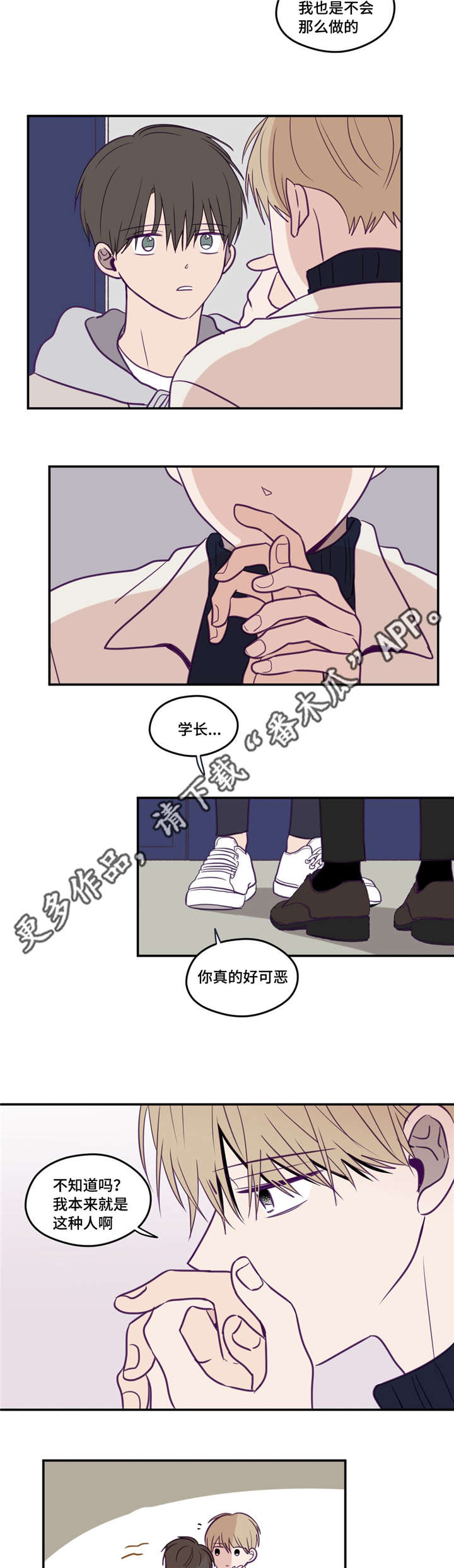 第29章：被领导了1
