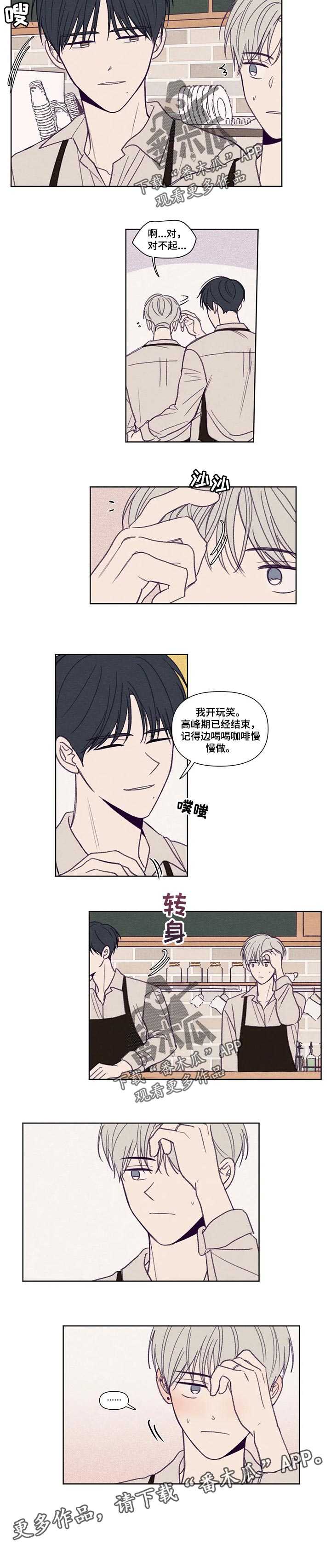 第145章：【番外】很可爱6