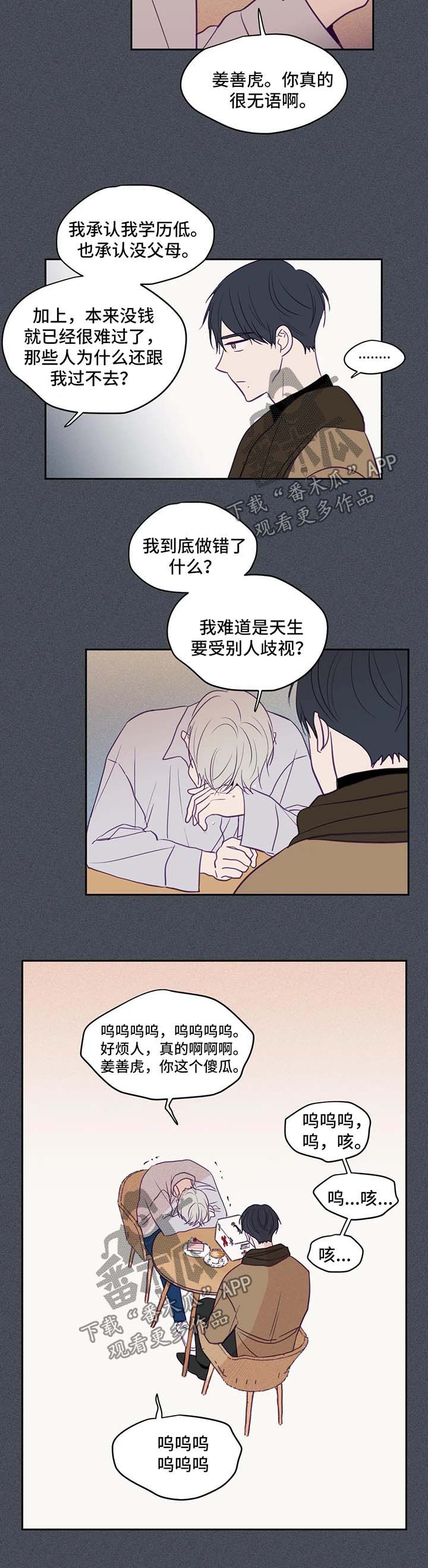 第71章：时间流逝2