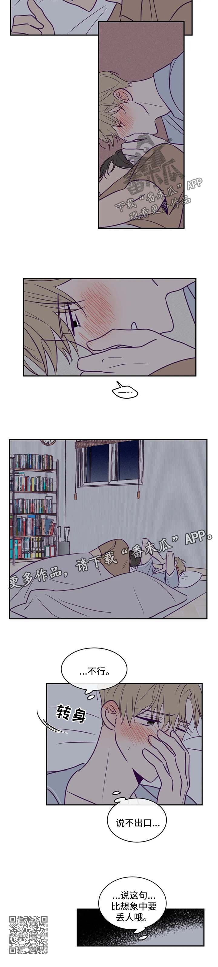 第54章：说不出口的爱7