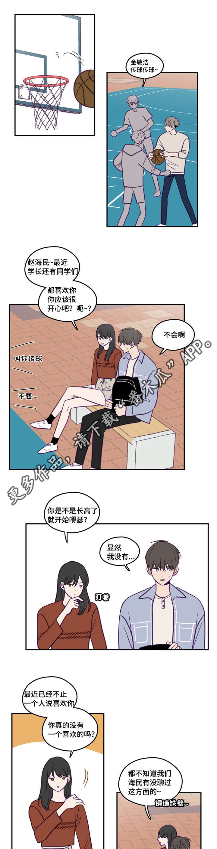 第38章：在想什么0