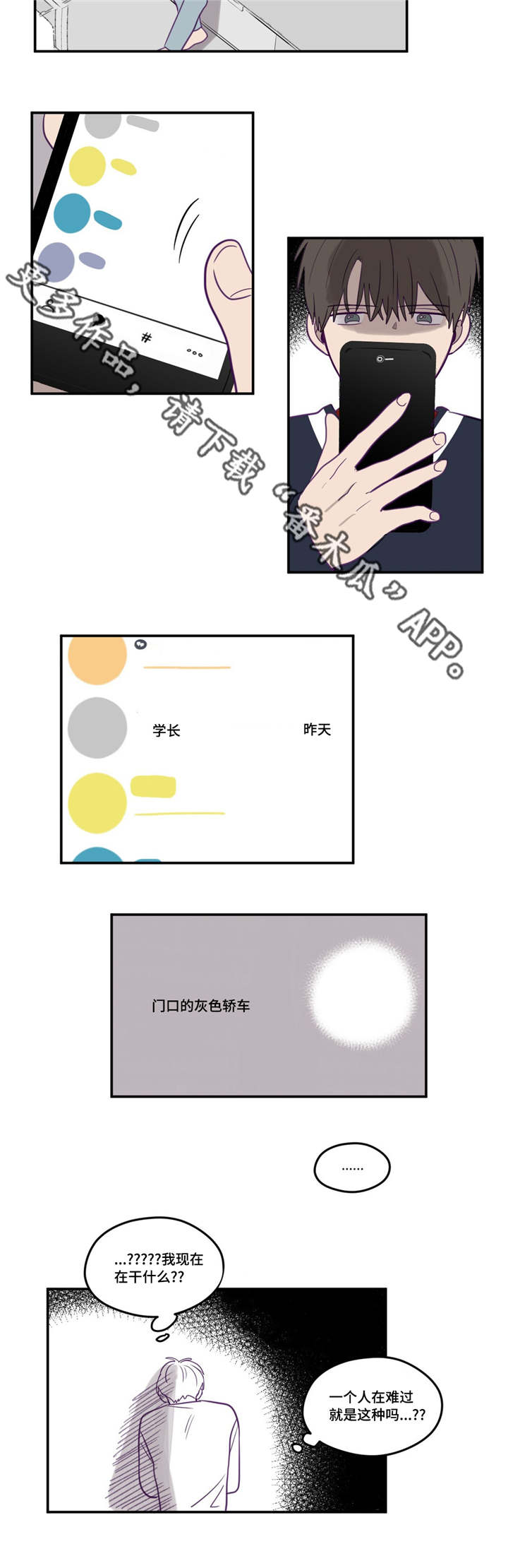 第16章：曾预料过6