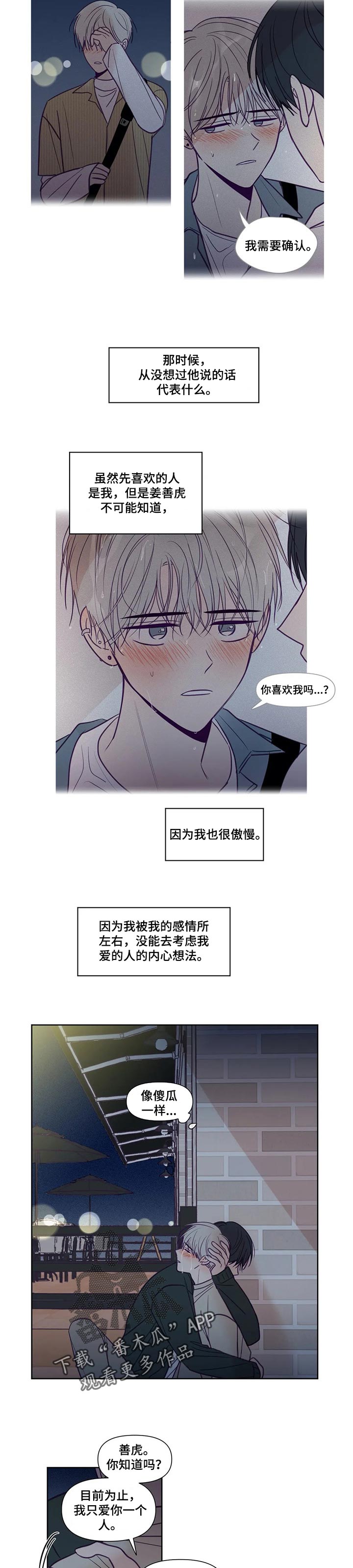 第137章：也有个秘密1