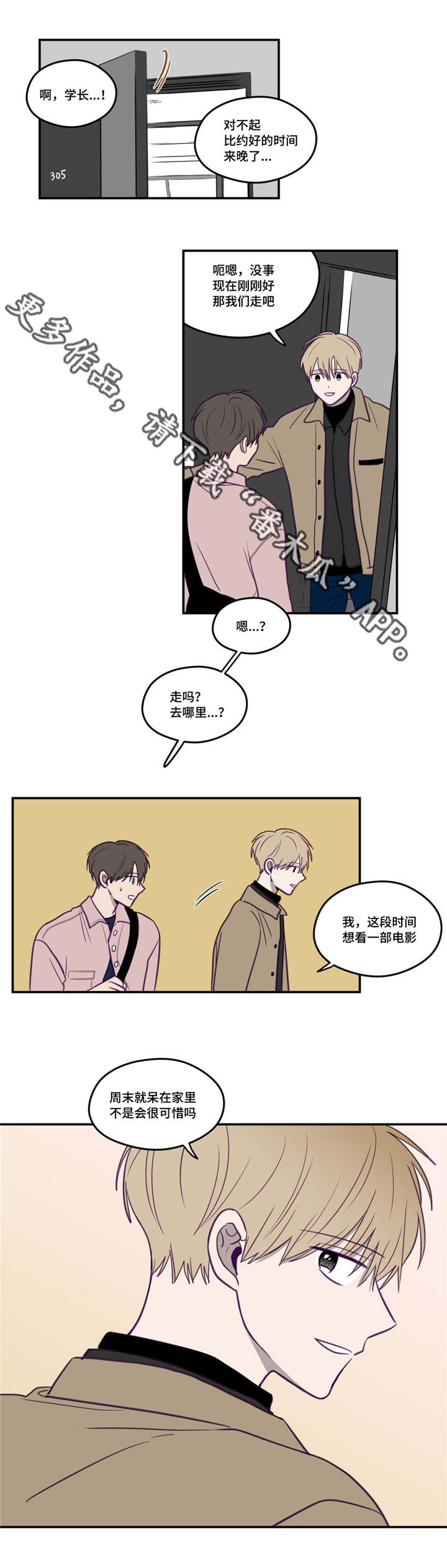 第22章：相同目的3