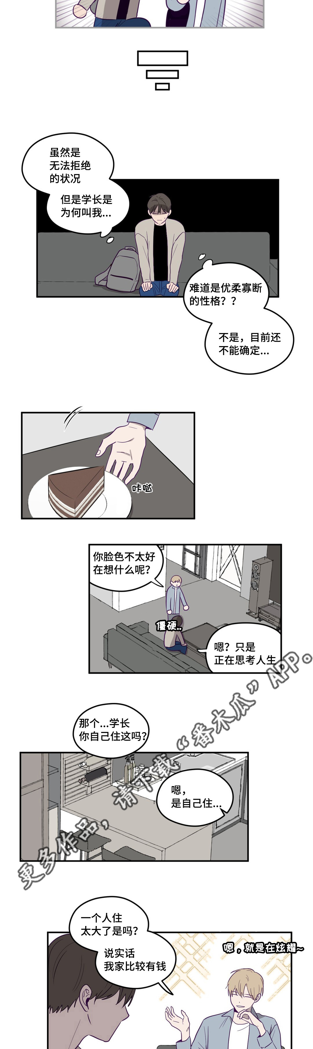 第5章：实话实说2