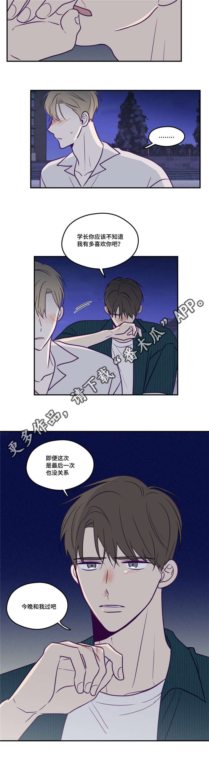 第49章：做决定吧9