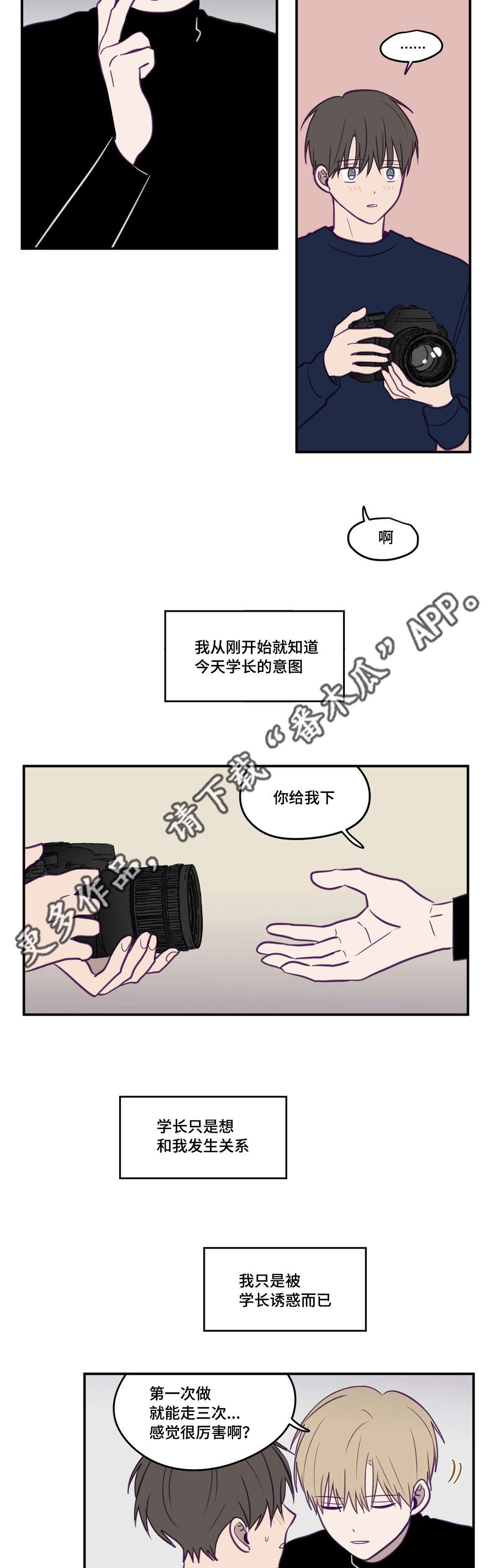 第26章：在忍耐吗5