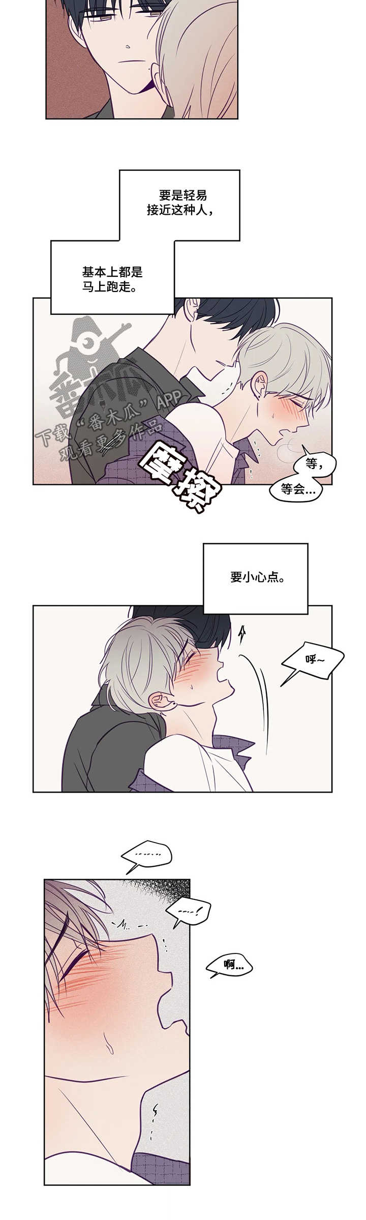 第85章：危险4