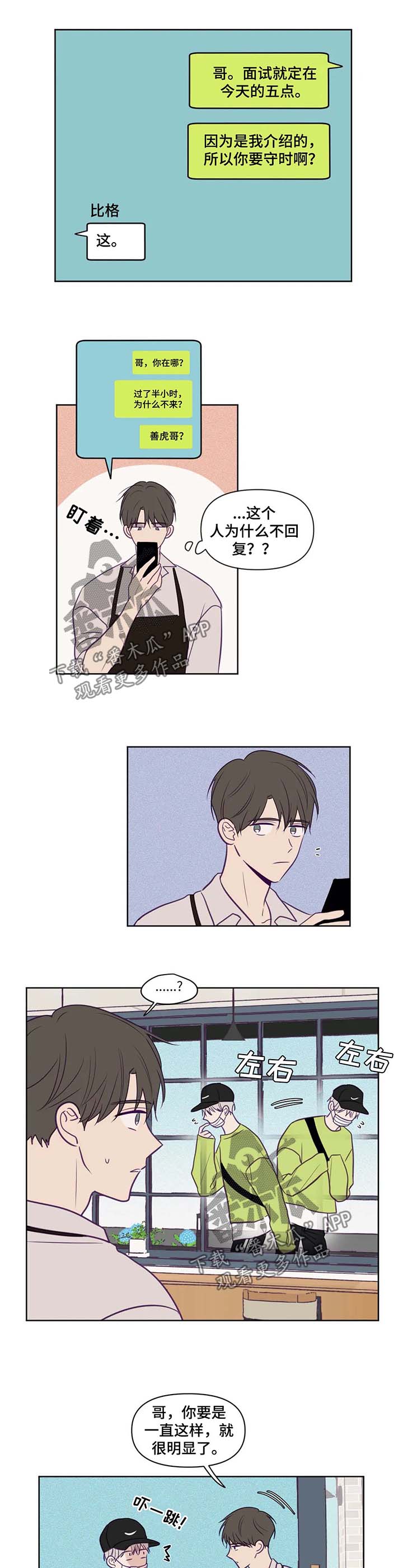 第75章：等你很久了4