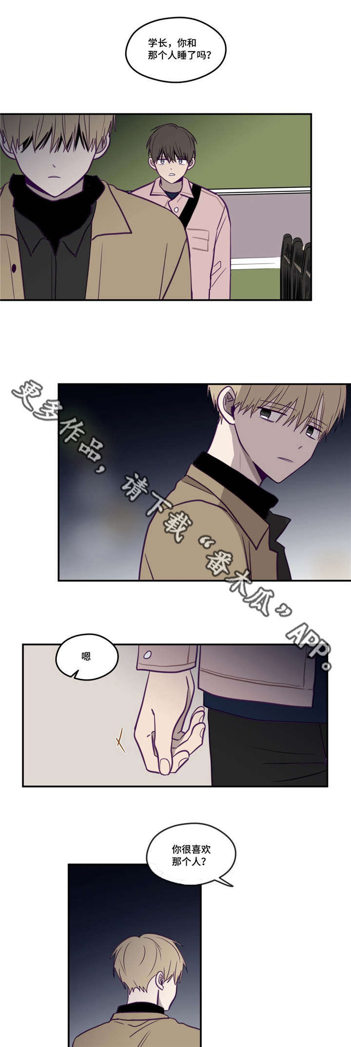 第24章：太糟糕了2