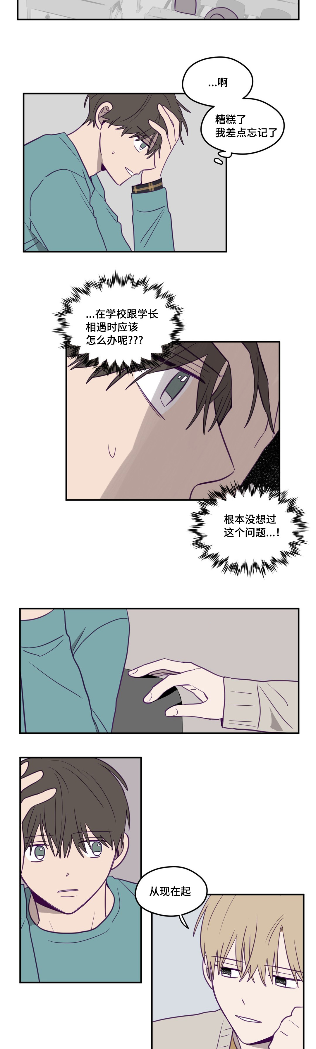 第18章：完全忘了2