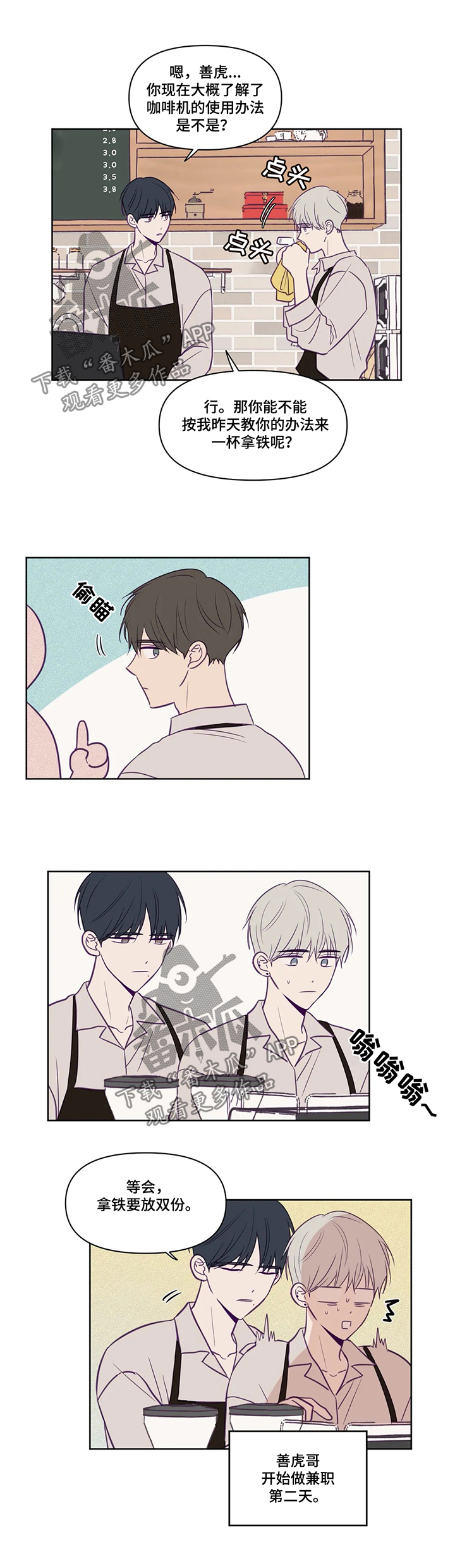 第76章：蠢货1
