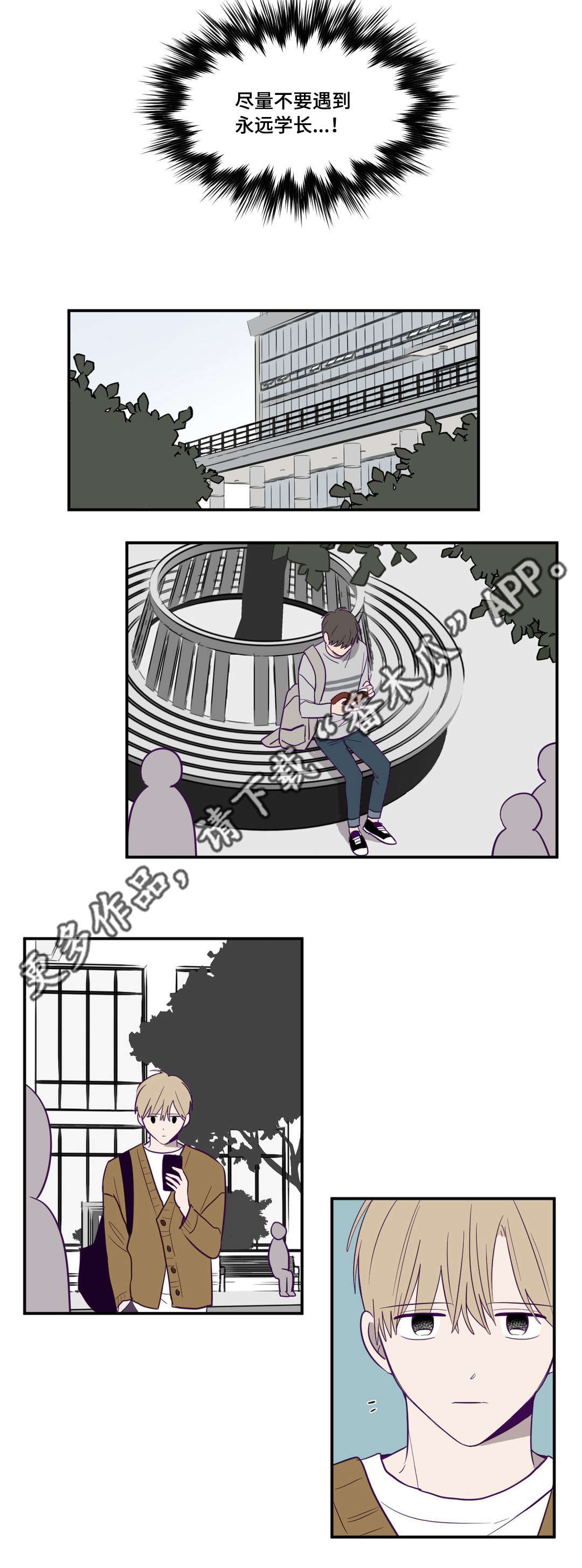 第7章：梦到学长11
