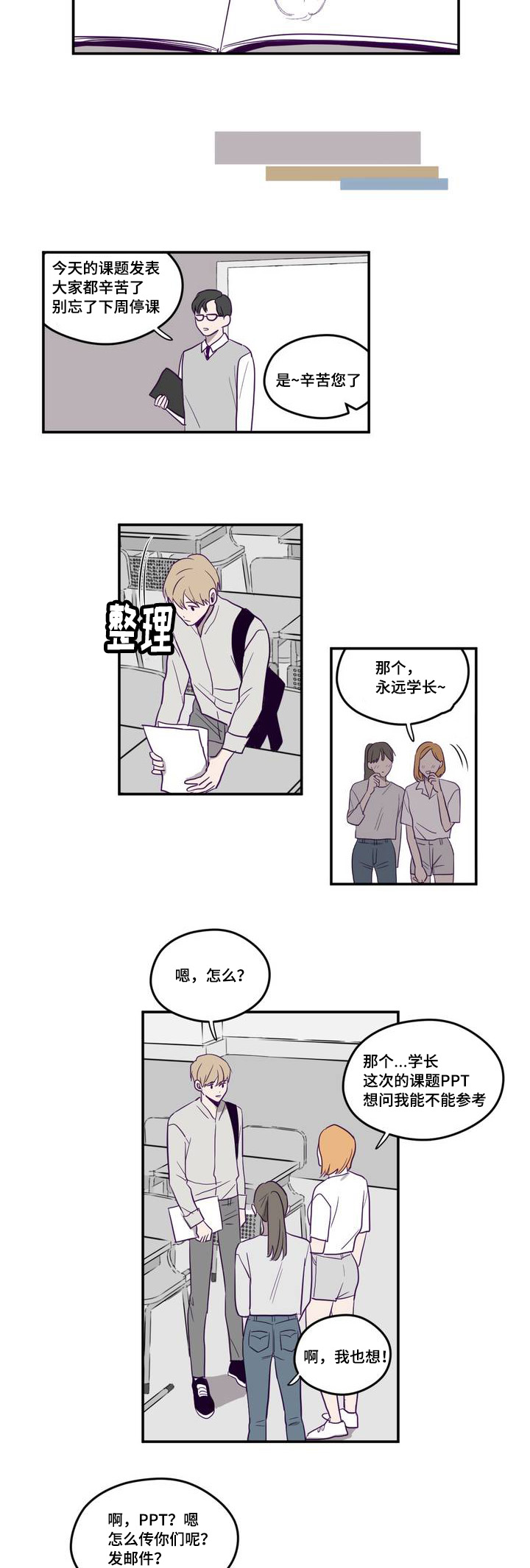 第1章：那个相机16