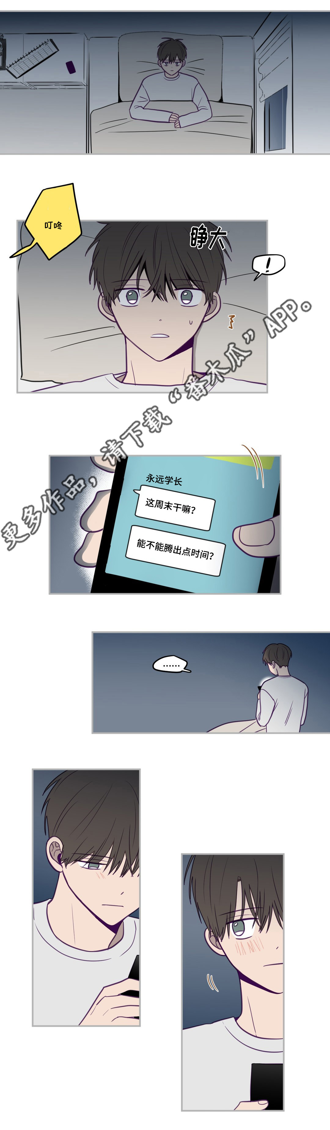 第22章：相同目的1