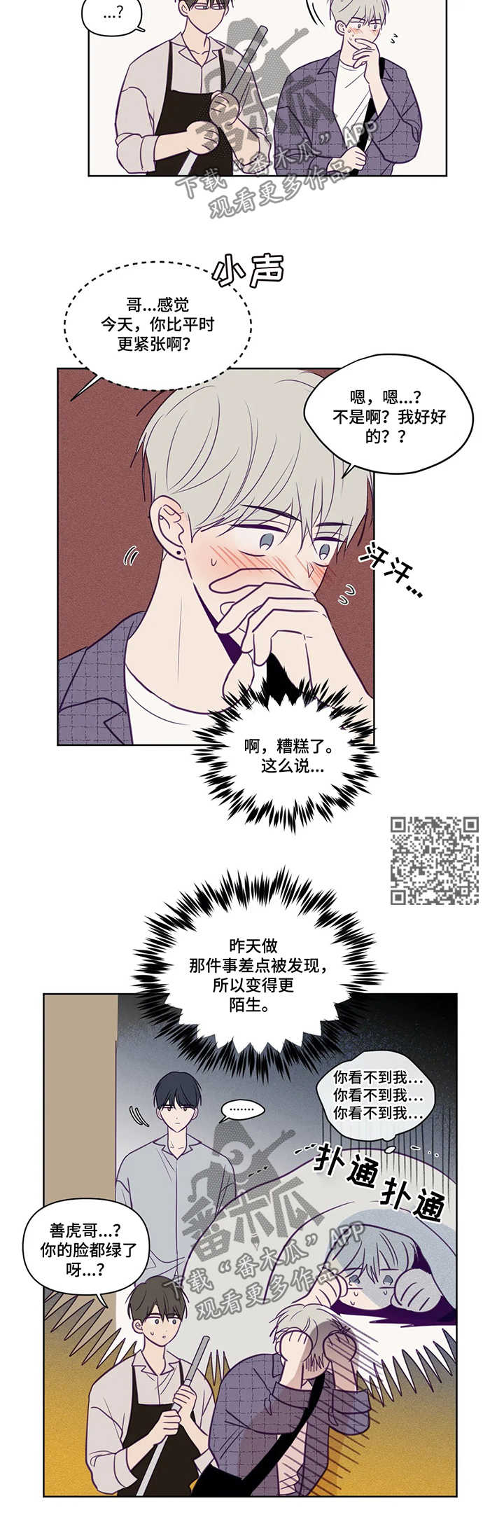 第82章：同居3