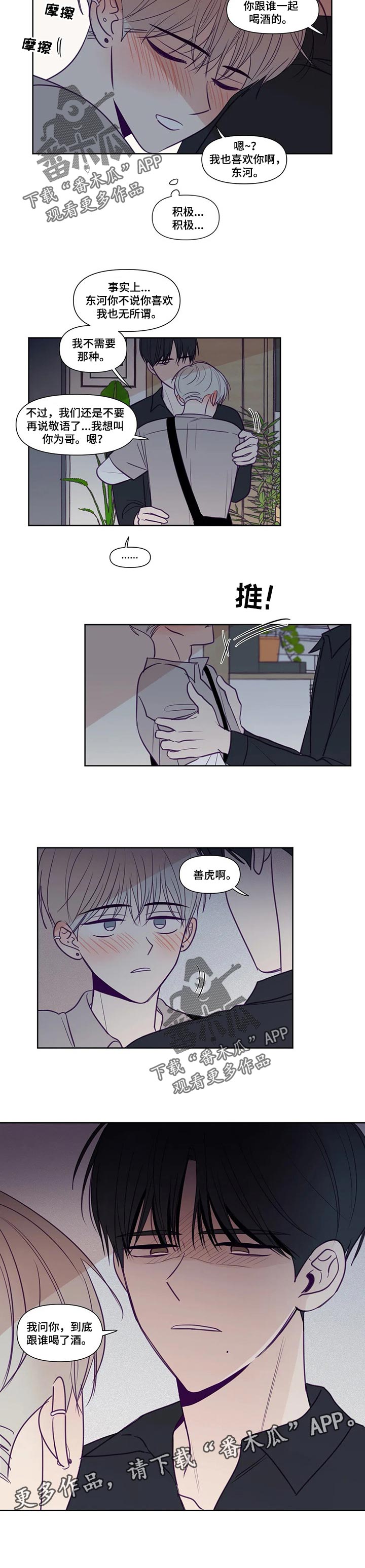 第124章：主导权4