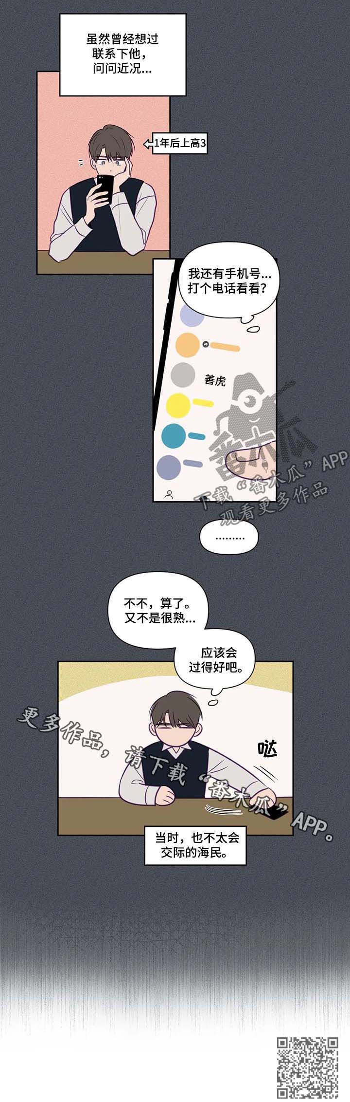 第68章：转学7