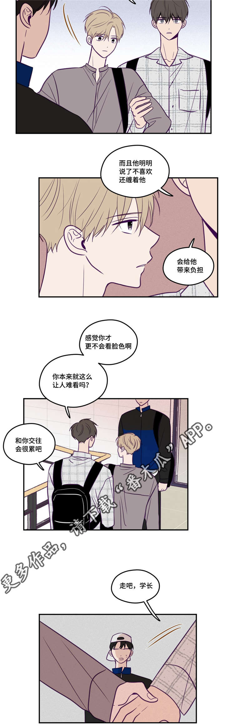 第43章：太美丽了9