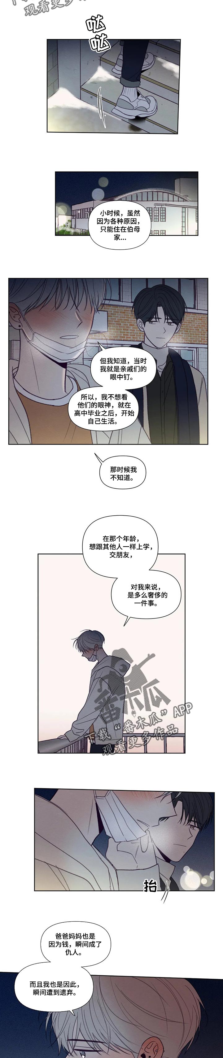第148章：【番外】一直都是你的（完结）1