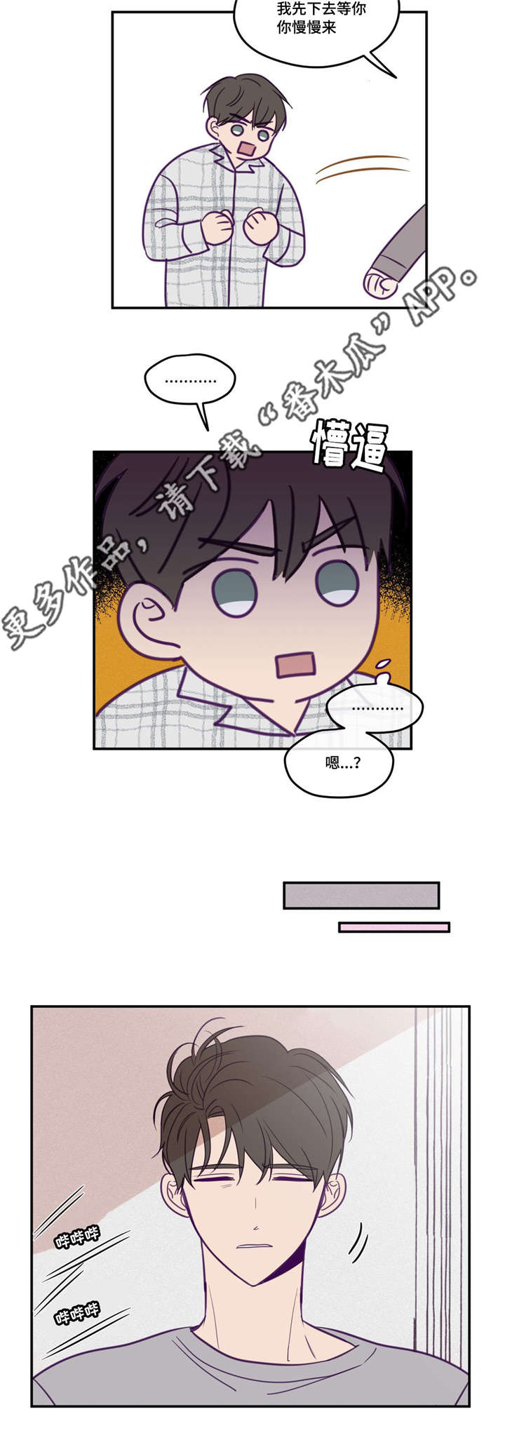 第46章：加入社团1
